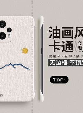 油画太阳适用红米note12手机壳note12Turbo小米tpro新款pro硬壳5G保护套not无边框por十防摔redmi男+女n0te