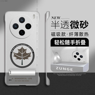 枫叶适用vivox300手机壳x200pro套mini简约x100透明x90折叠支架por十无边框nex3s硬壳x80磁吸x70pro 防摔x60