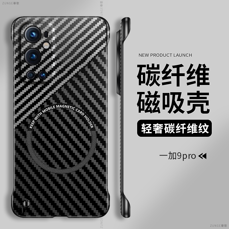 适用一加9pro手机壳1+9新款1加9rt保护套凯夫拉商务1加10pro磁吸硬壳oneplus8t无边框碳纤维1加7pro防摔por