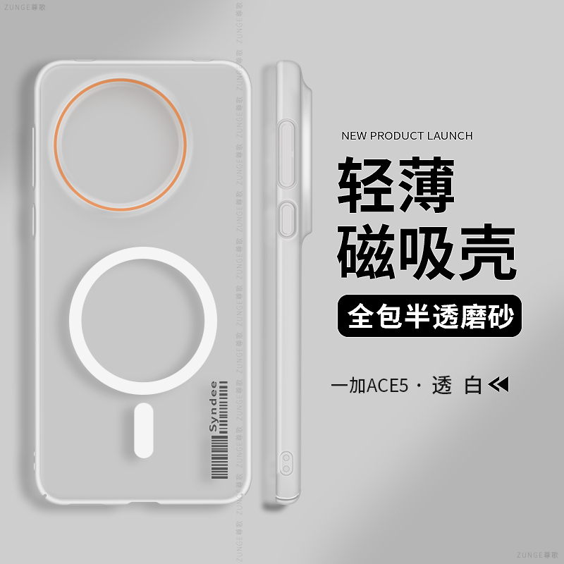 适用一加ace5pro手机壳ace3套ace5至尊版1+12全包标签ace2pro冰雾por磁吸13t硬壳11r防摔aoneplus9r透明竞速