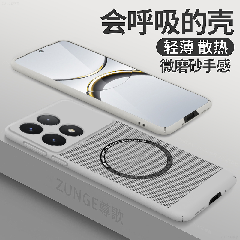 适用红米k70手机壳k70至尊版防摔镂空k60pro保护套磁吸k80夏天透气redmi全包硬壳k40s创意k50电竞蜂窝散热por