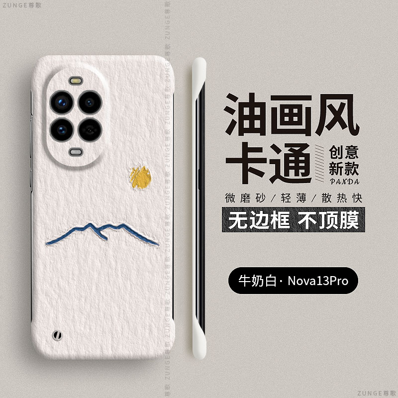 华为nova13pro硬壳情侣无边框
