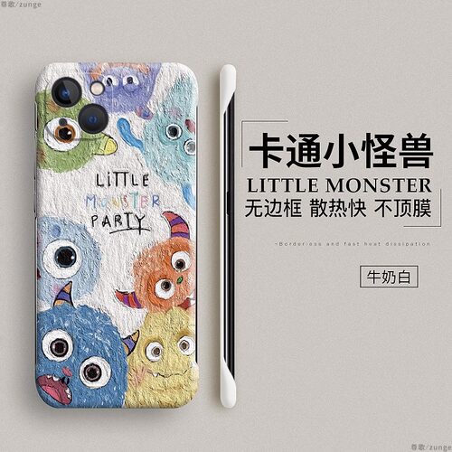 iphone15硬壳小怪兽无边框卡通