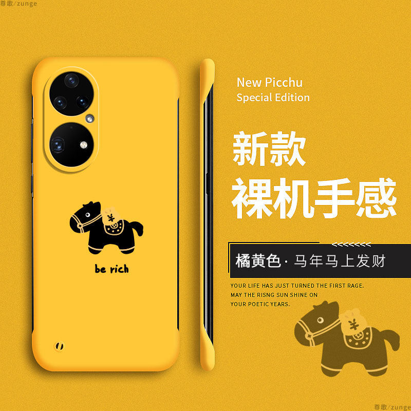 马上发财适用华为p50pro手机壳过年鼎桥p50保护套个性p50e新款p50pro+新年无边框马年防摔硬壳por创意卡通