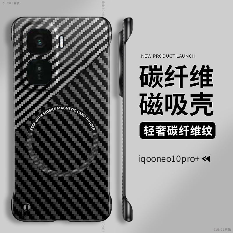 适用iqooneo10手机壳neo8pro保护套碳纤维9spro+磁吸neo9凯夫拉防摔iq00neo7商务无边框neo6se爱酷neo5硬壳3