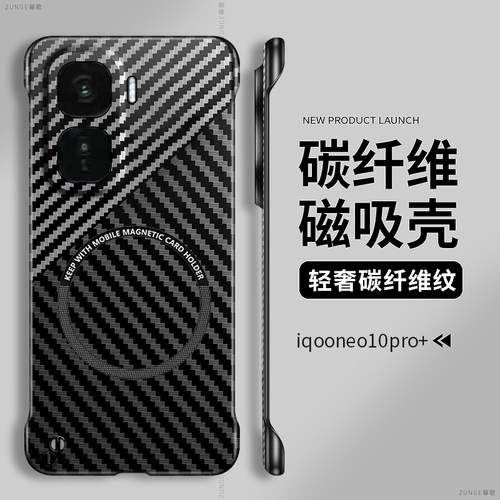 适用iqooneo10手机壳neo8pro保护套碳纤维9spro+磁吸neo9凯夫拉防摔iq00neo7商务无边框neo6se爱酷neo5硬壳3