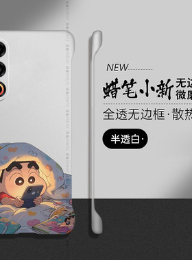 玩手机小新适用魅族21手机壳meizu20pro无边框note16魅族20卡通18s防摔x透明22网红classic硬壳por创意无界版