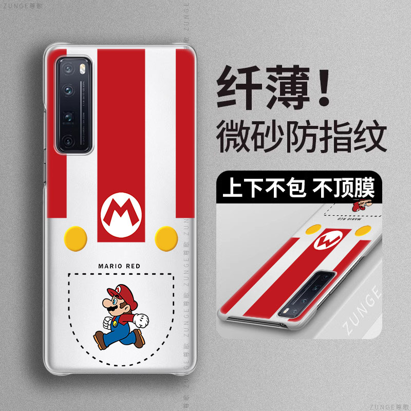 口袋马里奥适用华为nova7pro手机壳半包边网红nova8保护套nova6硬壳防摔nava新款可爱7se活力版por卡通nove