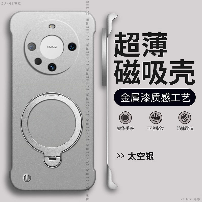 尊歌适用华为mate60pro手机壳mate70魅特50套por新款旋转支架mete40烤漆无边框mt30磁吸创意mata硬壳20防摔e