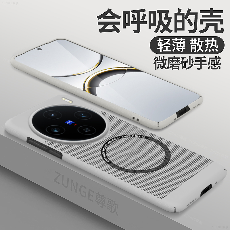 适用vivox200手机壳x100保护套磁吸x200pro夏天透气por蜂窝散热x100s防摔viv0简约ultra全包x100pro硬壳mini