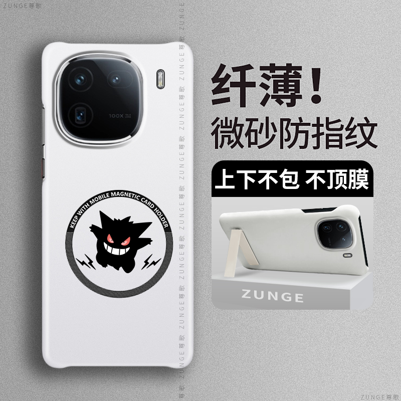 vivoiqooz9硬壳磁吸半包边高级感