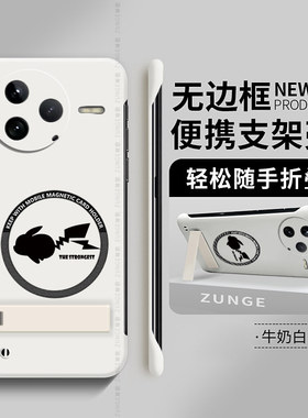 尊歌适用红米k80手机壳k70pro无边框redmik70硬壳卡通k60套k30s磁吸k50至尊版k70e折叠支架k40防摔新款冠军版