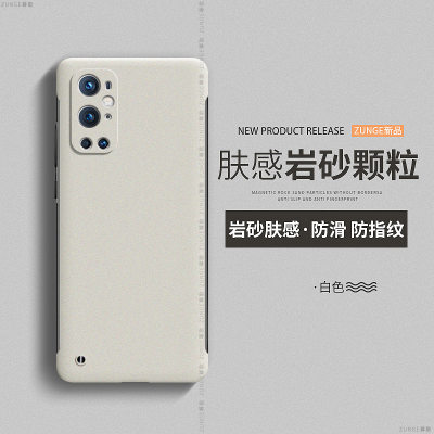 适用一加9pro手机壳1+9保护套一家8t新款1加10pro简约纯色9rt硬壳por防摔oneplus9r岩沙无边框1+7pro男女高端