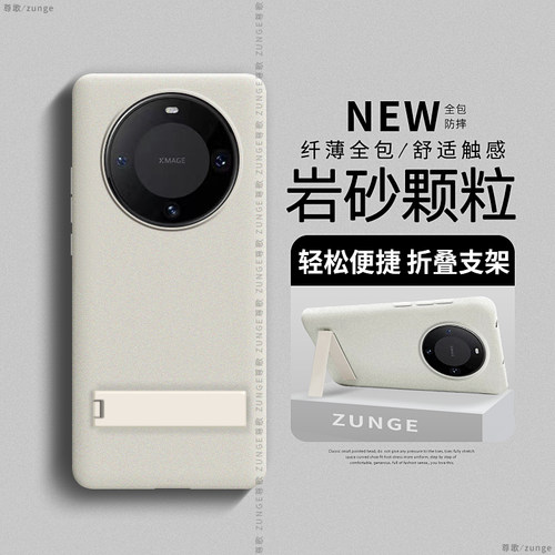 华为mate60pro硬壳折叠支架全包