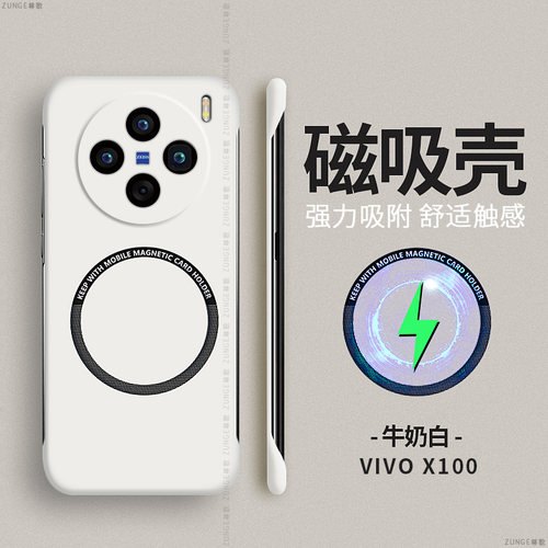 vivox100硬壳车载磁吸无边框简约