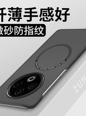 适用vivoy300pro手机壳y300保护套y300pro+硬壳超薄vivo小众车载磁吸vivi半包边丫300防摔por简约viv0大孔十