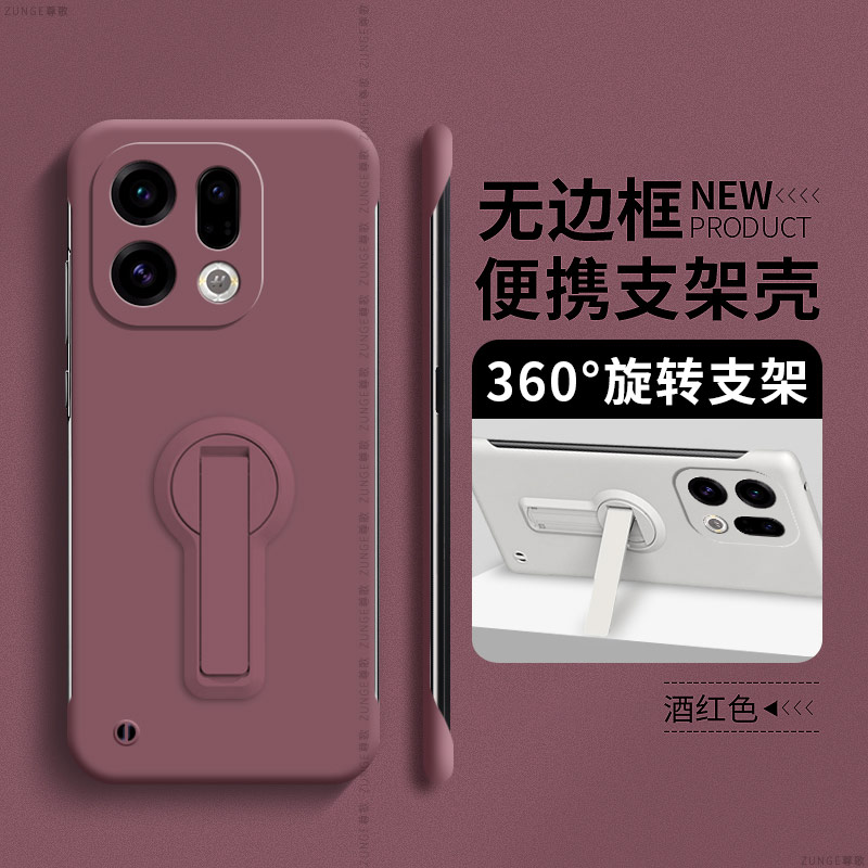 适用oppofindx9手机壳findx8保护套x8s+便携旋转支架x7ultra无边框0pp0findx6防摔x2硬壳x5pro简约por套x3
