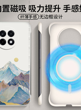 日落山峰适用一加ace5手机壳oneplus一家13内置磁吸1+12套11硬壳ace3防摔ace2pro男2V女por无边框10t简约创意