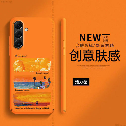 落日适用三星s26手机壳s25edge保护套Galaxys23简约s24ultra肤感全包新款s22创意网红s20fe防摔s21硬壳s10十