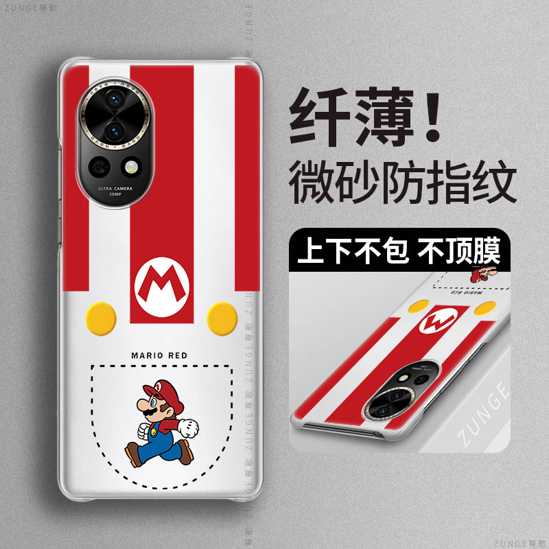 口袋马里奥适用华为nova13手机壳网红nova11可爱12ultra套硬壳nova10pro防摔卡通nova9半包边hi活力版se高端