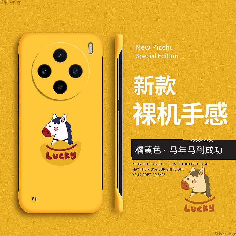 马到成功适用vivox100手机壳x100pro保护套viv0马年x100ultra硬壳vivi无边框x100s创意新年卡通por防摔本命年,3C数码配件,手机保护套/壳,淘宝优惠券,粉丝福利购,淘宝优惠卷