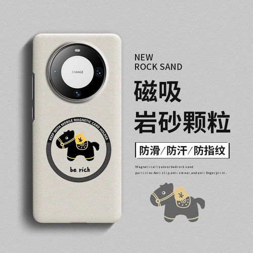 马上发财适用华为mate60pro手机壳mate60保护套mate70pro+新款魅特50全包新年por磁吸卡通mata硬壳岩沙防摔十