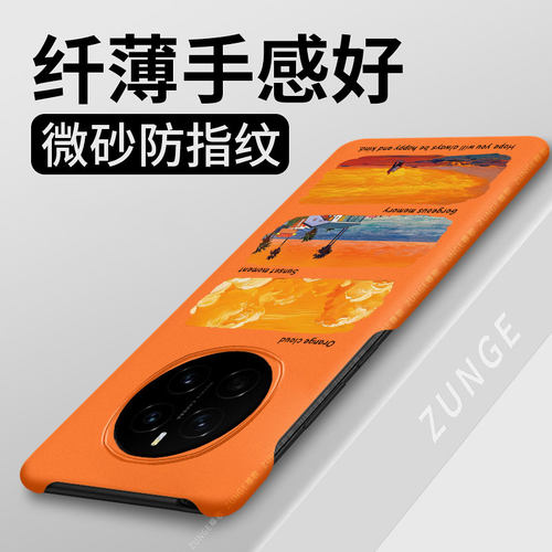 落日适用荣耀magic7手机壳magic8套magic6/5pro散热honor硬壳魔术4至臻版简约Air半包边透气3por防摔rs保时捷