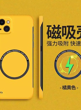 适用苹果15手机壳iphone14pro新款17无边框13promax超薄套12mini磨砂11小众por男女plus高级ip16车载磁吸硬壳