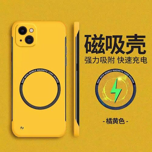 适用iphone15硬壳磁吸无边框创意