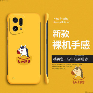 马到成功适用oppofindx5手机壳findx5pro保护套x5pro天玑版 马年oppo硬壳无边框por创意0pp0卡通x5防摔本命年