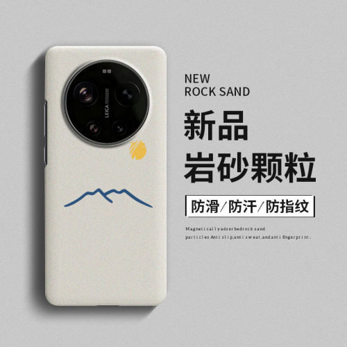 太阳月亮适用小米17ultra手机壳米15ultra保护套mi14新款创意14ultra全包13ultra岩沙15spro硬壳防摔情侣por