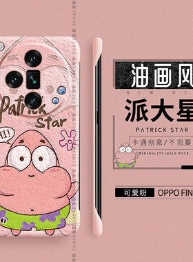 油画风适用oppofindx8s手机壳findx6pro保护套findx7ultra男女findx5无边框x3防摔por卡通x8硬壳0pp0创意x2