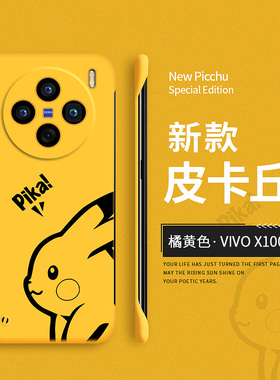 适用vivox100手机壳x300新款x200pro保护套x80无边框x70pro+防摔vivo男女x60卡通s超薄x90pro十高级感por硬壳