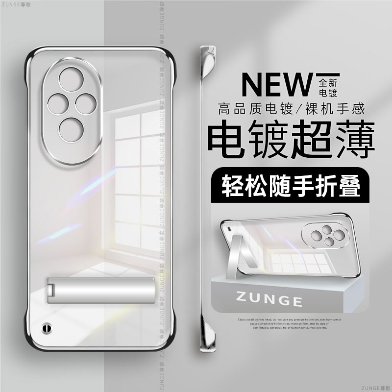华为荣耀200硬壳电镀无边框透明