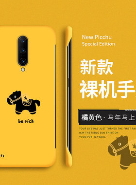 马上发财适用一加7pro手机壳1+7pro保护套无边框新款1加7tpro硬壳可爱一家7防摔oneplus7卡通por创意新年过年