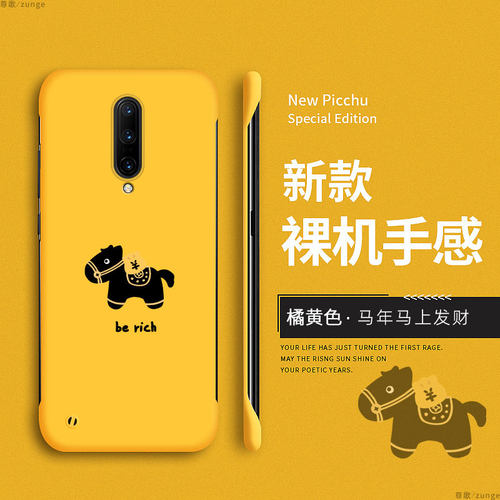 马上发财适用一加7pro手机壳1+7pro保护套无边框新款1加7tpro硬壳可爱一家7防摔oneplus7卡通por创意新年过年