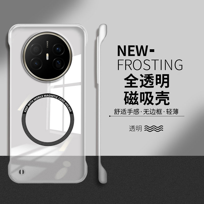 适用华为mate70Air手机壳mate70保护套mate70pro+简约魅特70新款mata全透明磁吸创意无边框防摔硬壳70高透