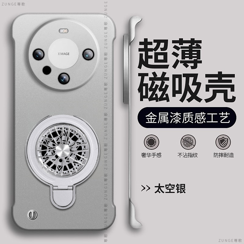 适用华为mate60pro手机壳简约创意mate70魅特50套por新款陀螺支架mete40烤漆无边框mt30磁吸mata硬壳20防摔e