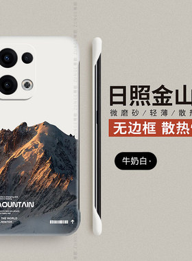金山适用opporeno13手机壳reno12保护套reno11硬壳14男女reno10创意reno9pro十防摔8pro+简约por无边框0pp0