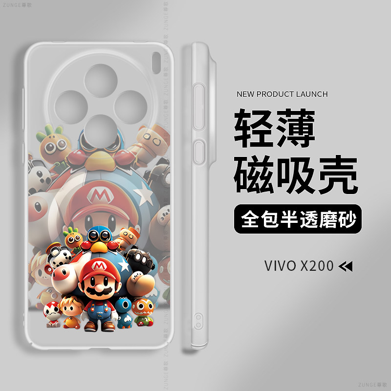 马里奥适用vivox200手机壳x100套x200s透明卡通xmini全包可爱por冰雾vivo磁吸x90pro硬壳x80防摔y300pro+网红