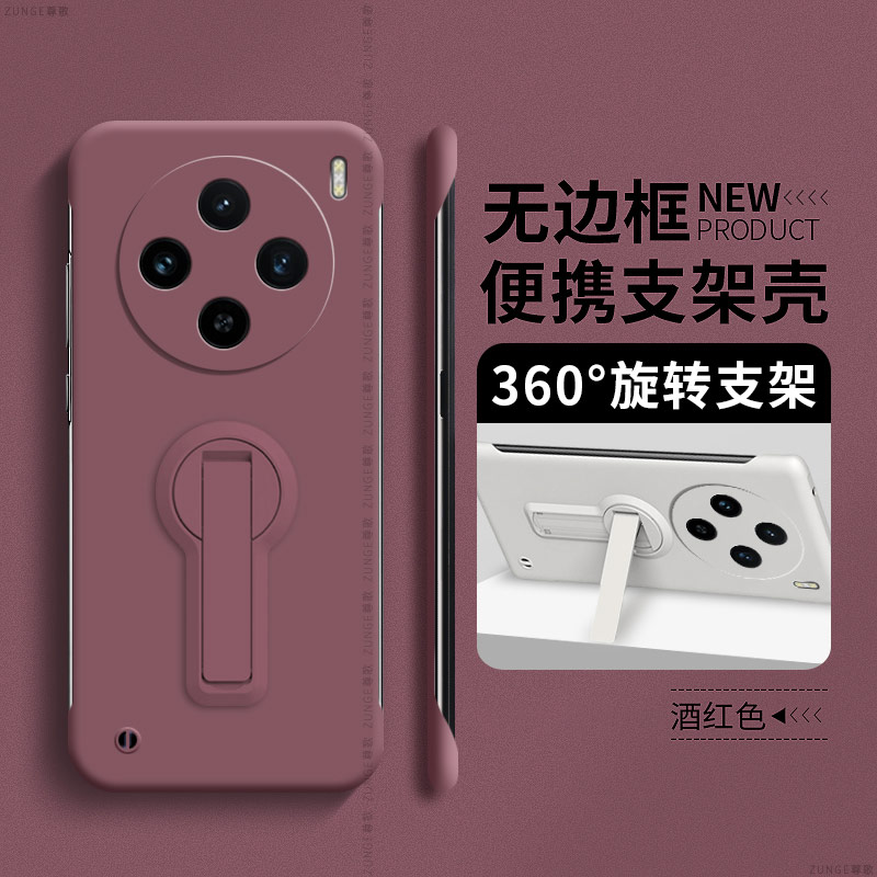 尊歌适用vivox100手机壳x100s简约x100pro保护套x100便携360旋转支架x100ultra新款por硬壳无边框vivo防摔