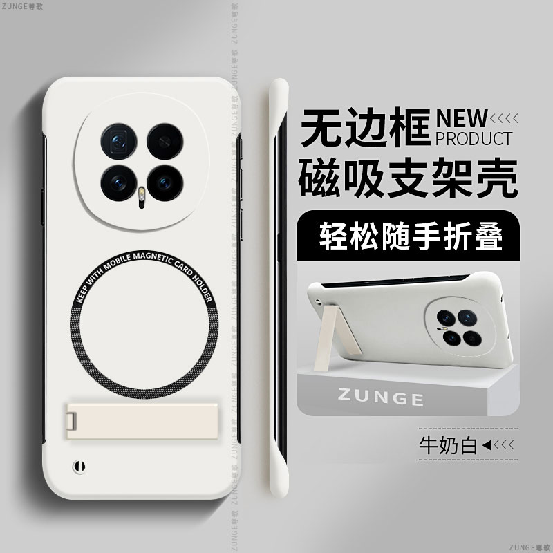 尊歌适用华为荣耀magic8手机壳magic7pro新款无边框magic6磁吸硬壳荣耀maigc5折叠支架por防摔4魔术3创意高端