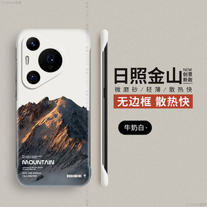 金山适用华为pura70pro手机壳p70保护套p40pro+个性80创意p60防摔无边框art简约p30网红鼎桥p50硬壳por男十女