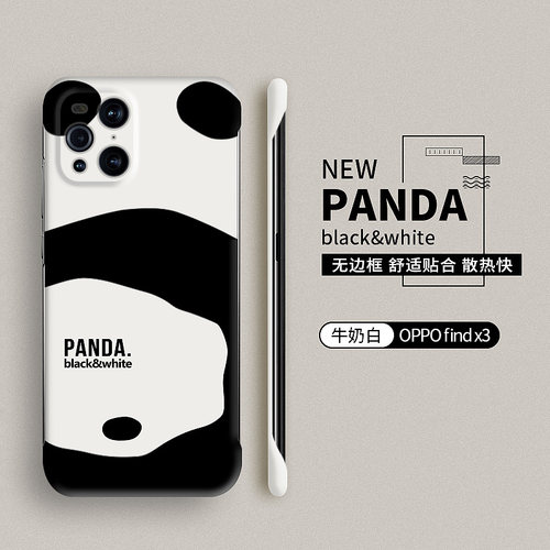 oppofindx3硬壳卡通熊猫无边框