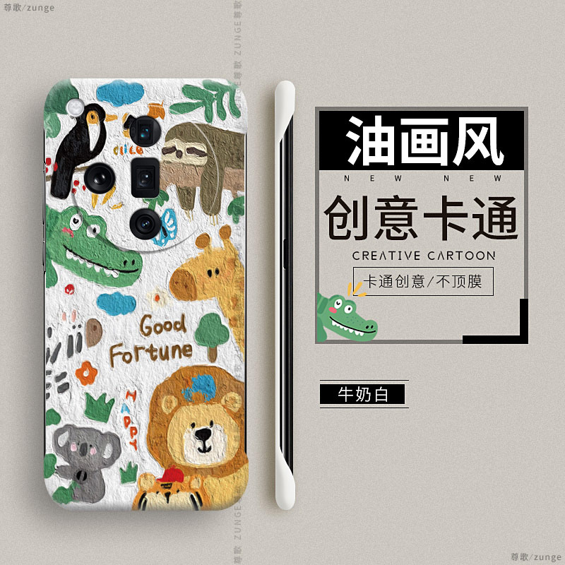 oppofindx7硬壳卡通无边框高级感