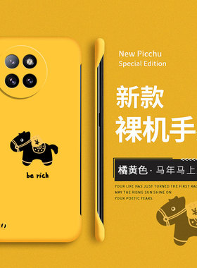 马上发财适用小米civi4pro手机壳civi4pro保护套xiaomi卡通个性创意硬壳cici无边框新款por防摔新年男女可爱