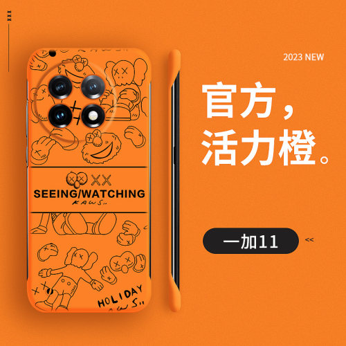 一加11硬壳潮牌无边框网红创意