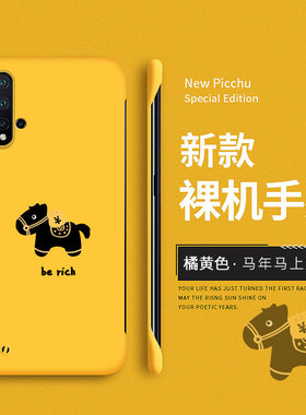 马上发财适用华为nova5手机壳nova5pro保护套nova6创意卡通nove 5ipro新款新年nava无边框por马年防摔5z硬壳