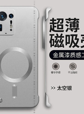 适用小米mix4手机壳civi5pro一体磁吸civi4pro套防摔mlx4烤漆无边框civi3男女civi2新款1s创意硬壳cici创意