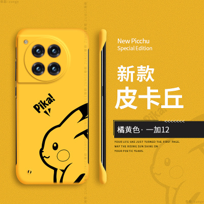 一加ace3硬壳可爱卡通无边框创意